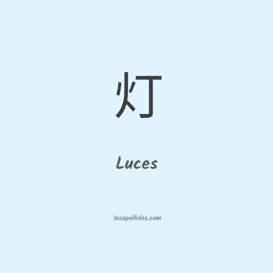 Luces en chino