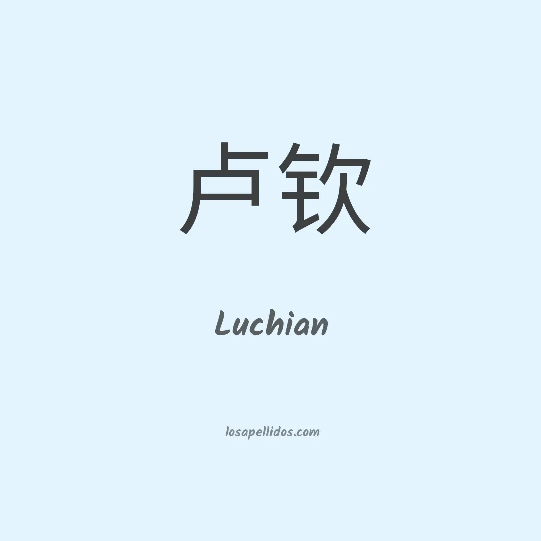 Luchian en chino