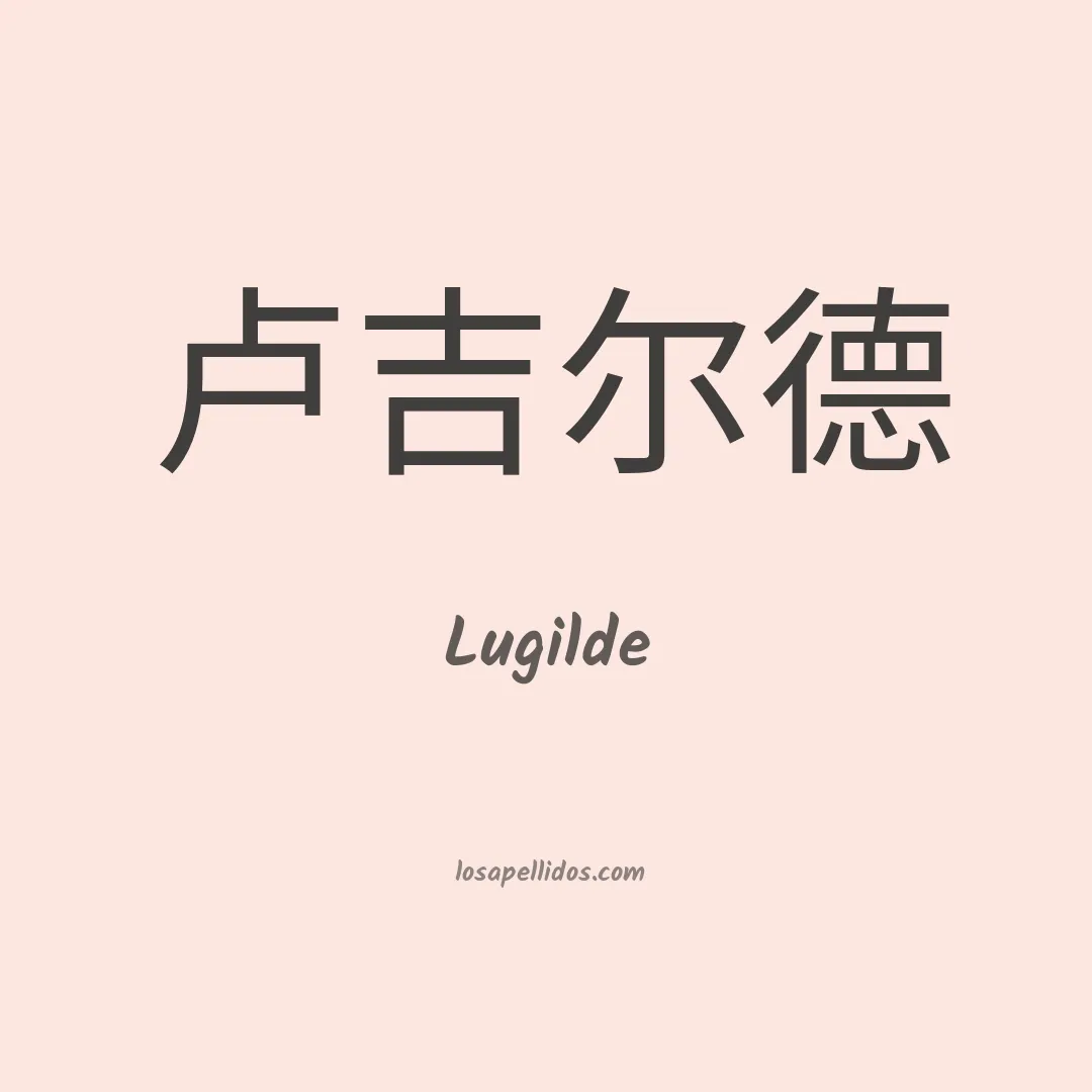 Lugilde en chino
