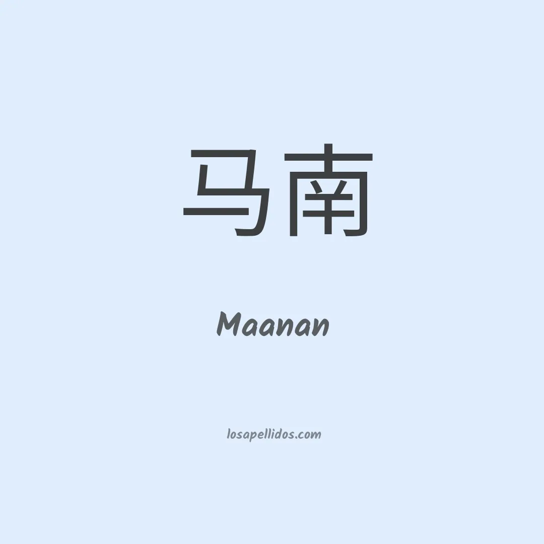 Maanan en chino