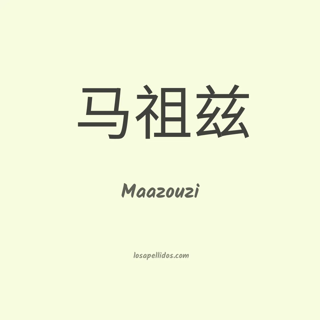 Maazouzi en chino