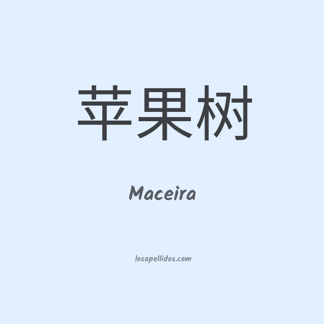 Maceira en chino