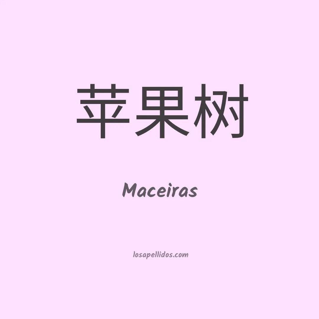 Maceiras en chino