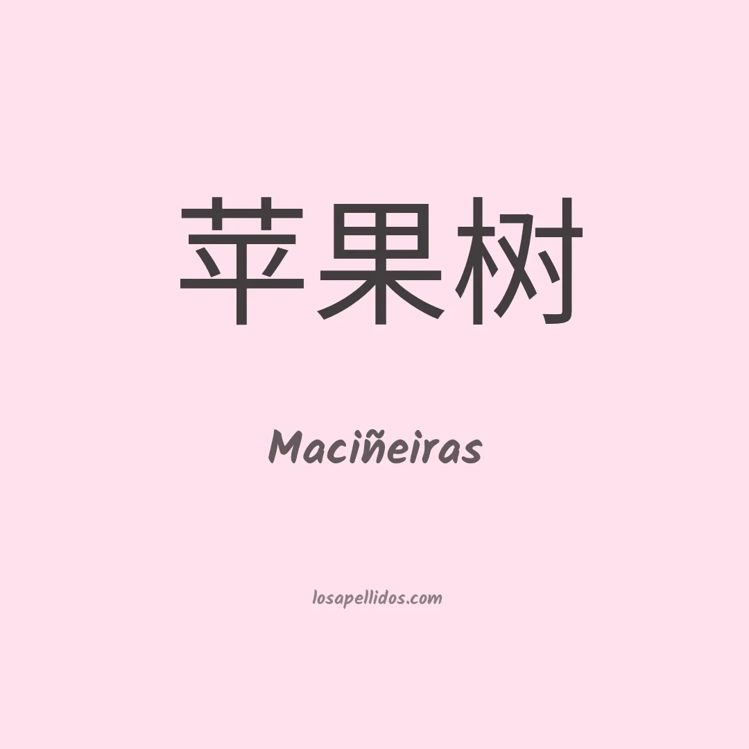 Maciñeiras en chino