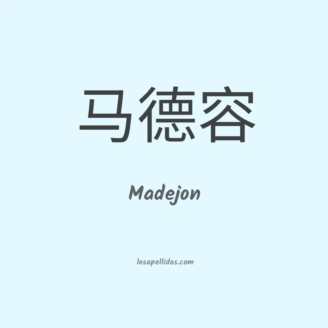 Madejon en chino