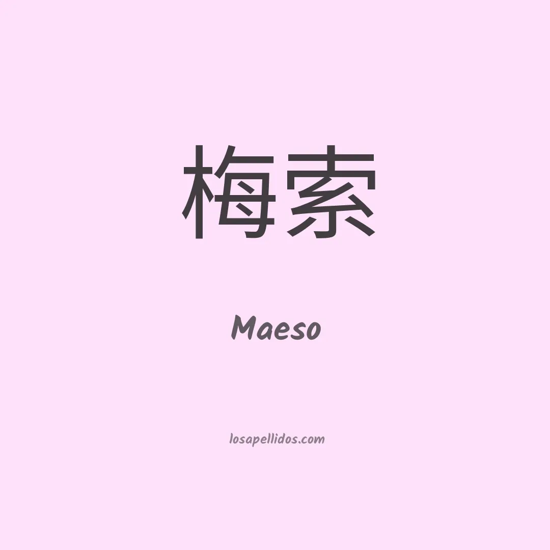 Maeso en chino