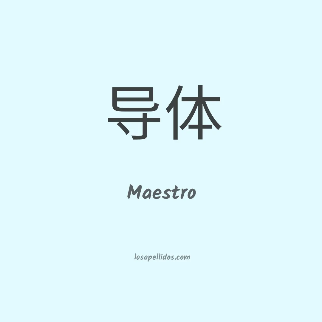 Maestro en chino