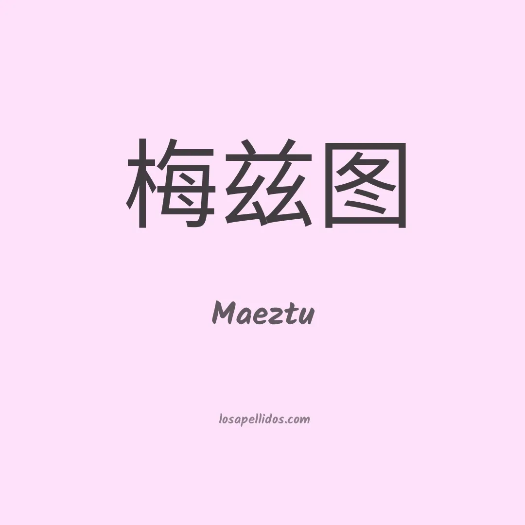 Maeztu en chino