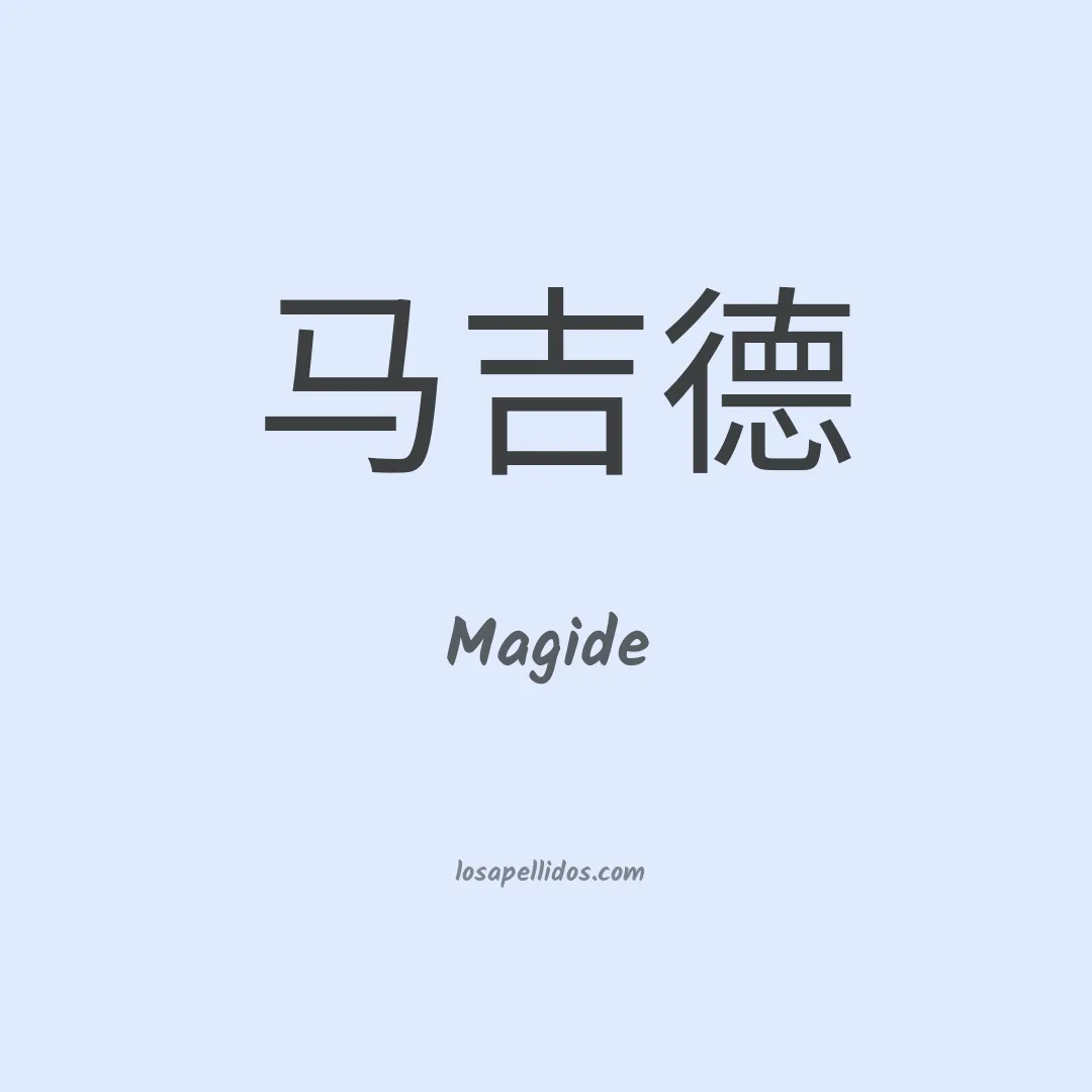 Magide en chino