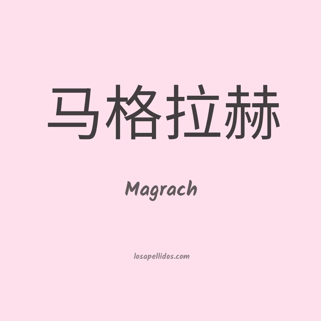 Magrach en chino