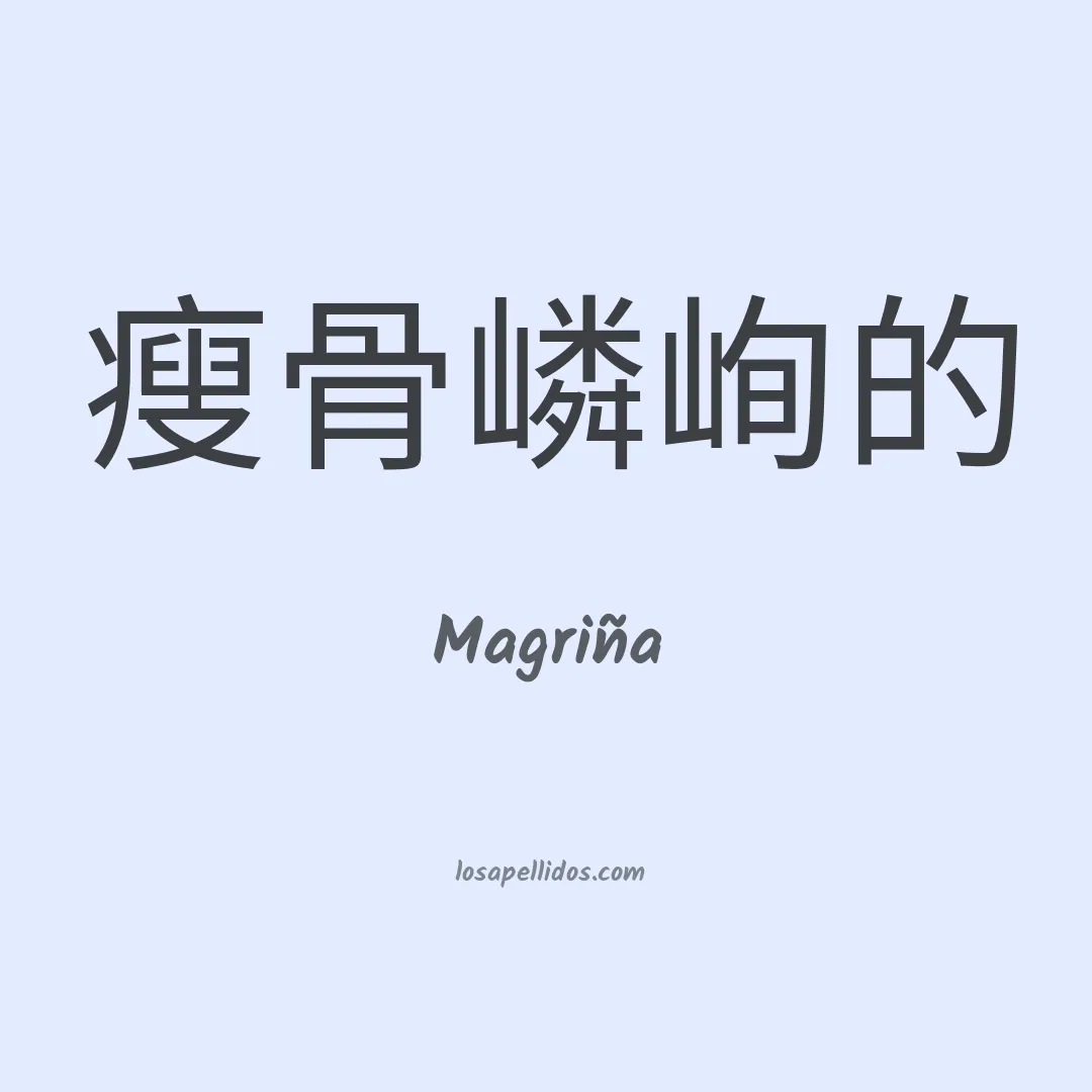 Magriña en chino