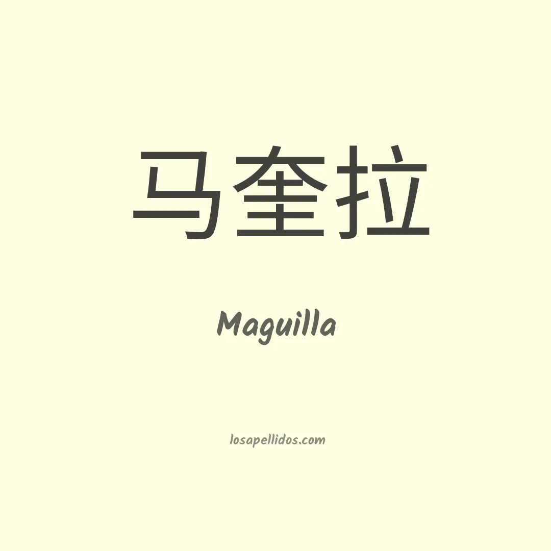 Maguilla en chino