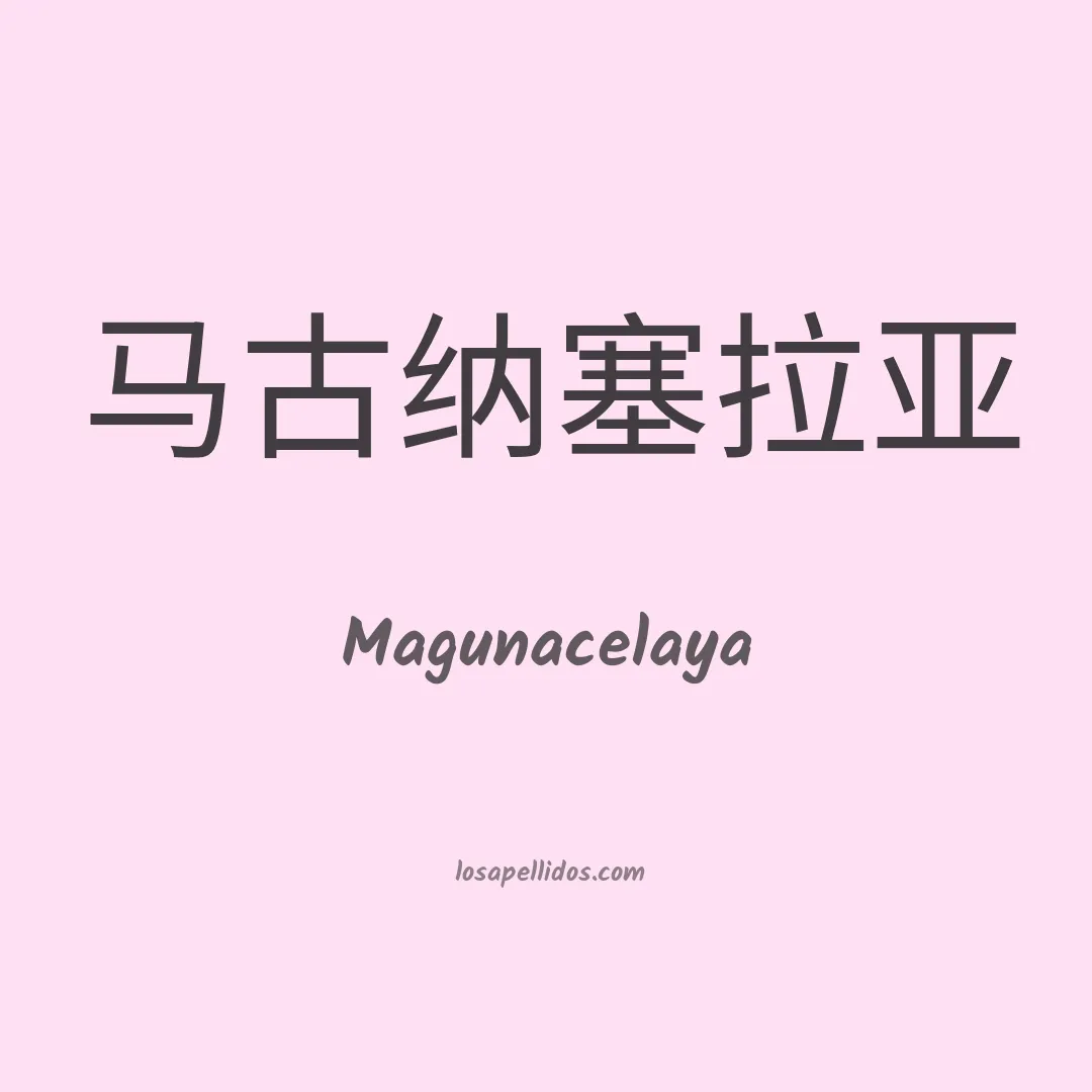 Magunacelaya en chino