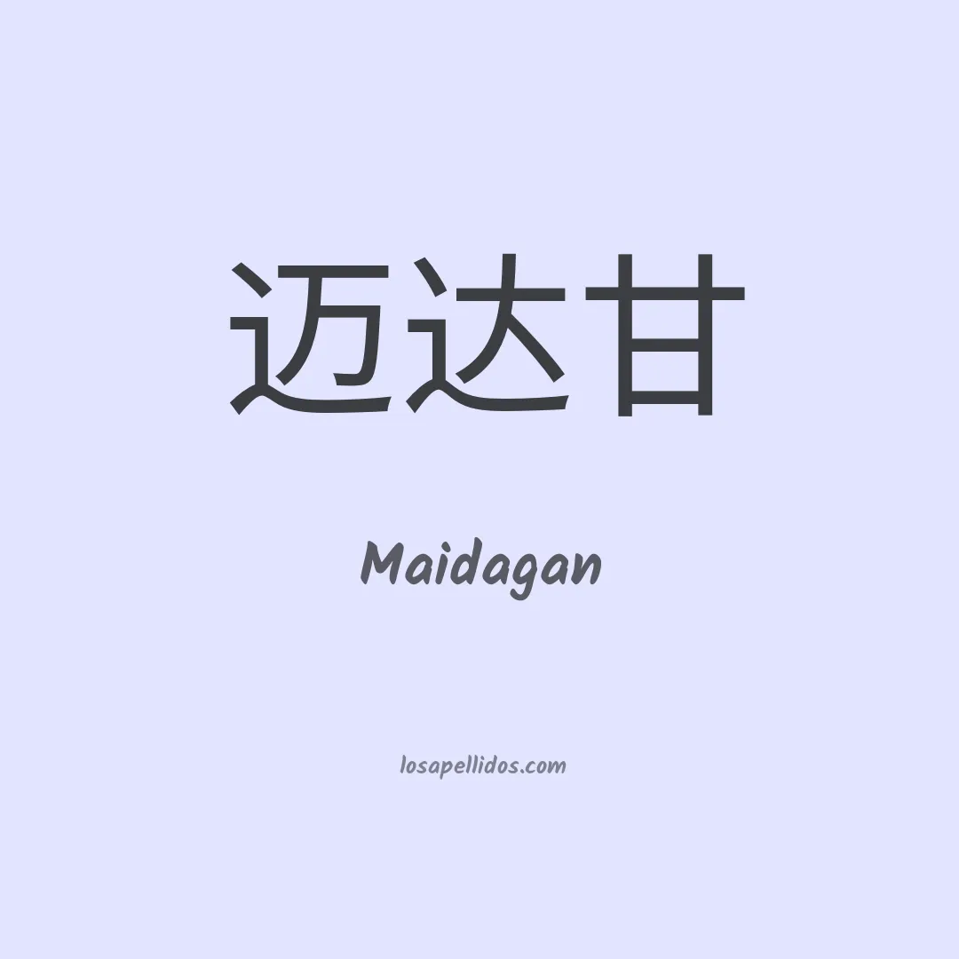 Maidagan en chino