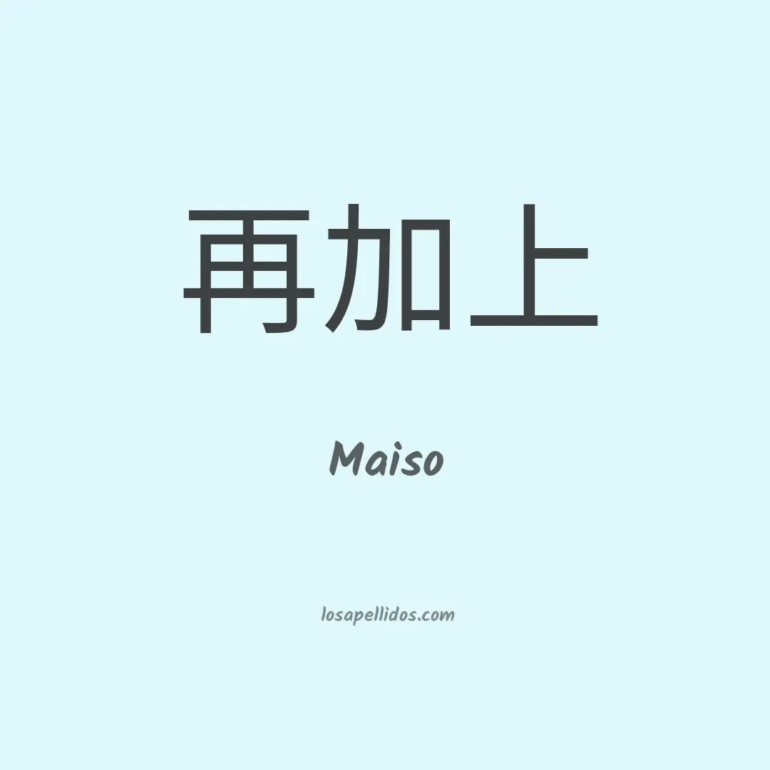 Maiso en chino