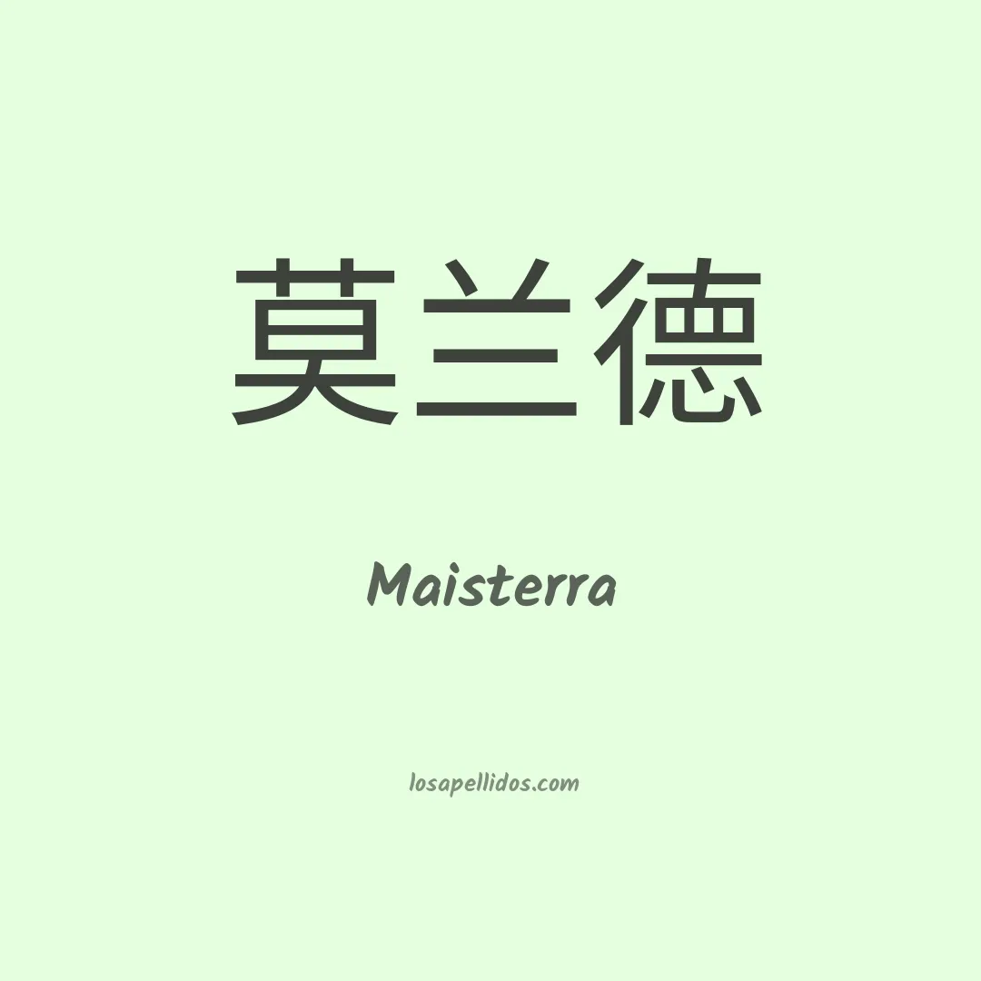 Maisterra en chino
