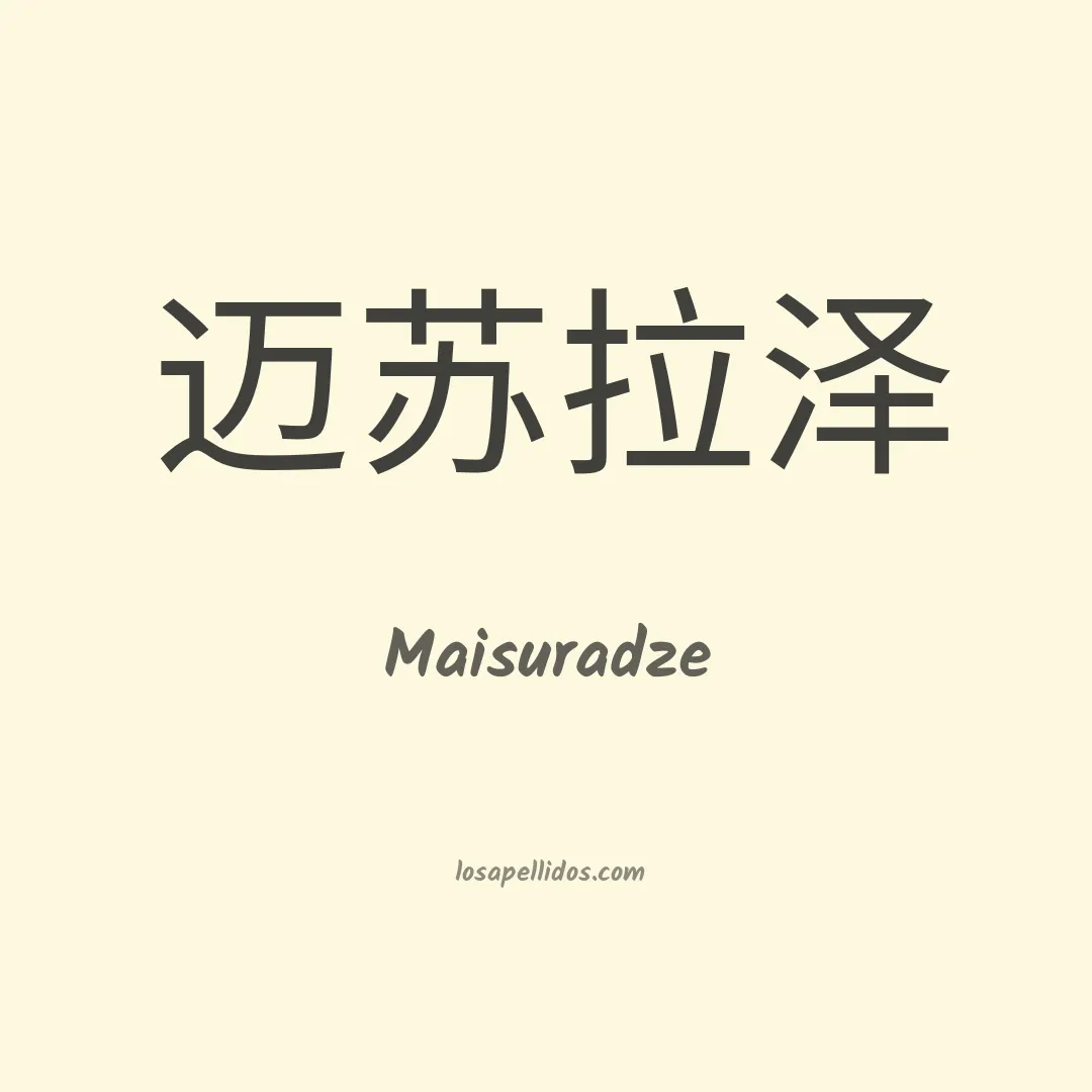 Maisuradze en chino