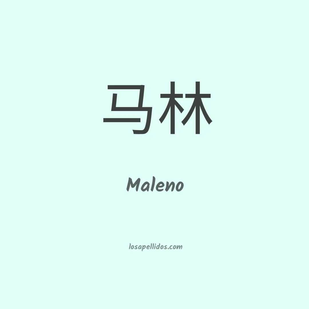 Maleno en chino