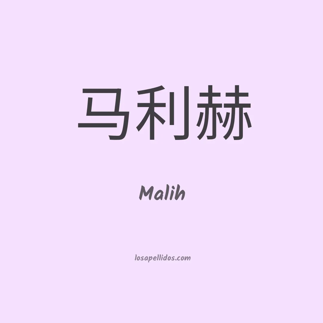 Malih en chino