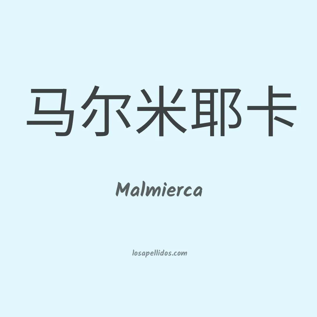Malmierca en chino