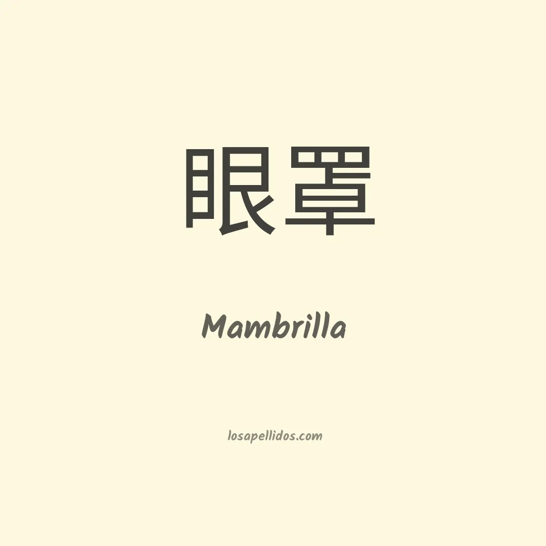 Mambrilla en chino