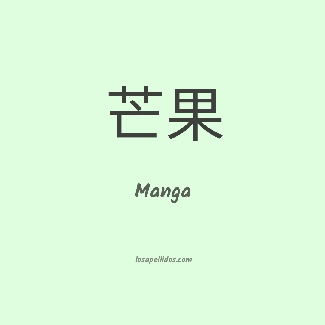 Manga en chino