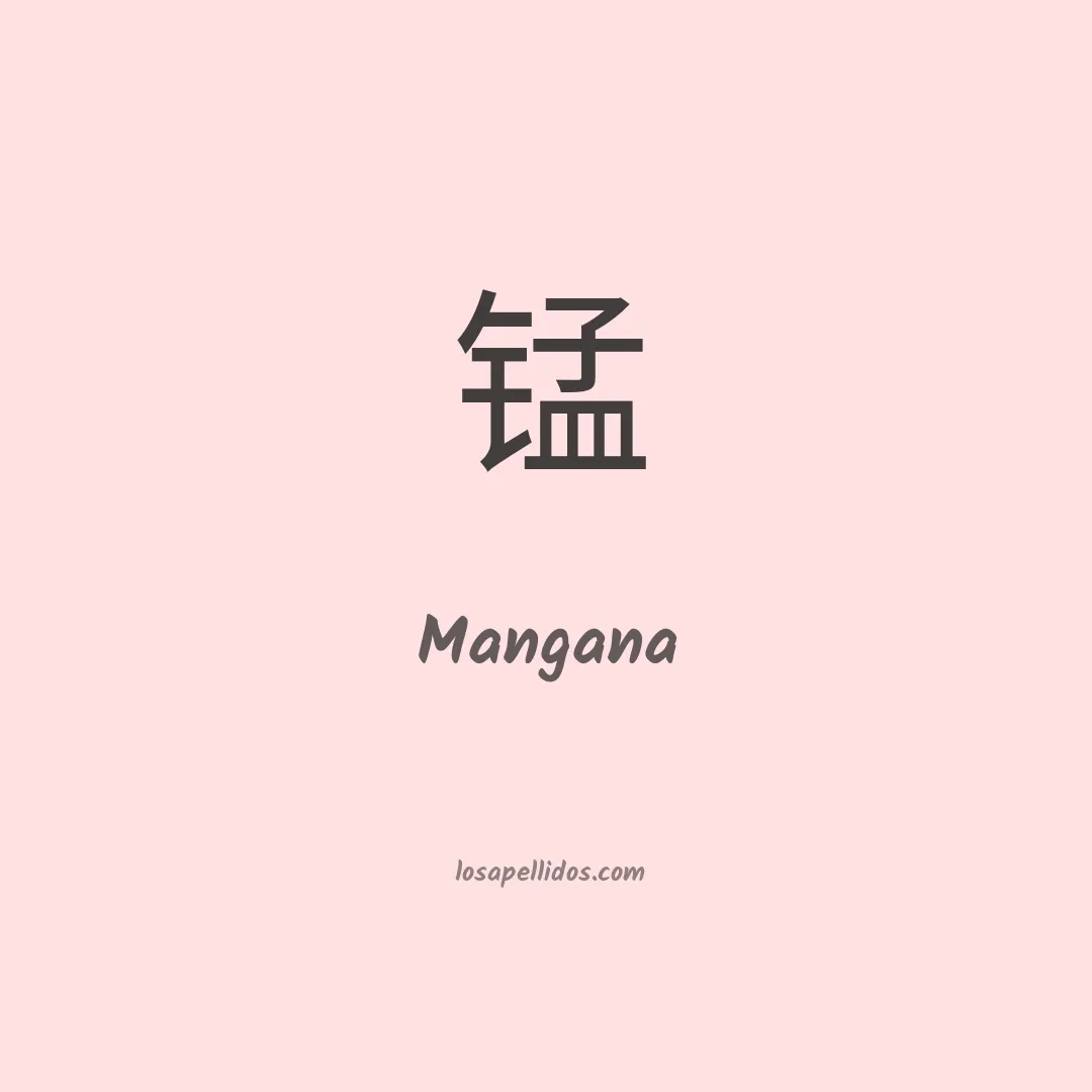 Mangana en chino