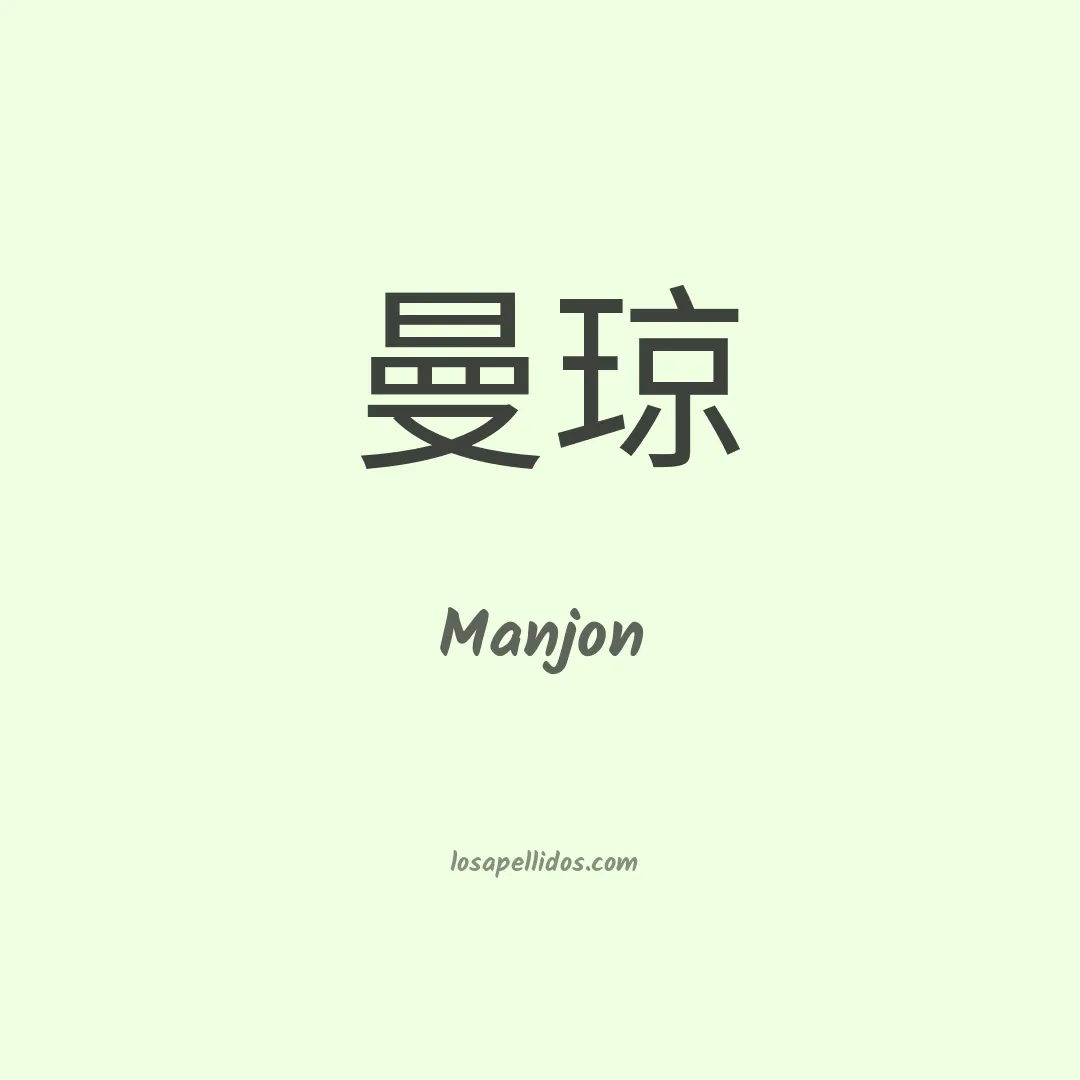 Manjón en chino