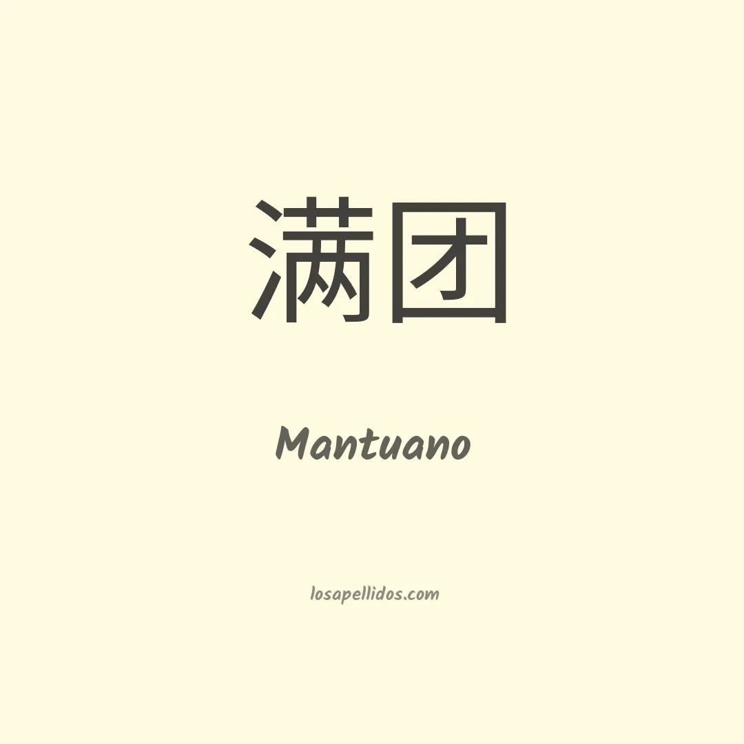 Mantuano en chino