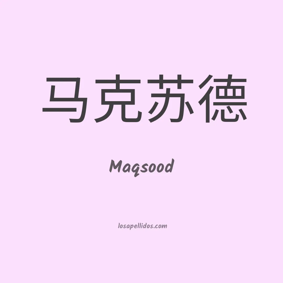 Maqsood en chino