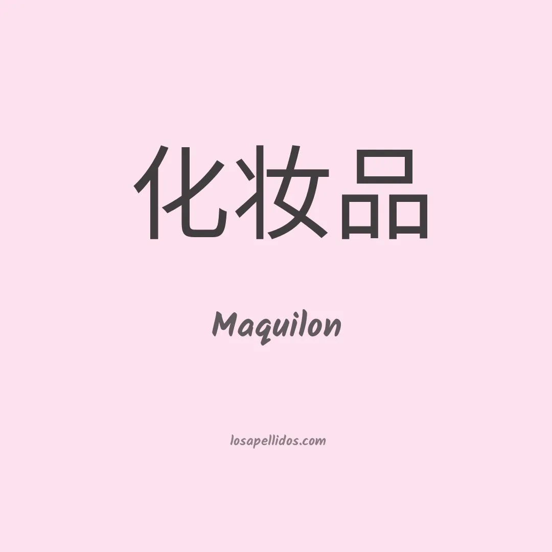 Maquilon en chino