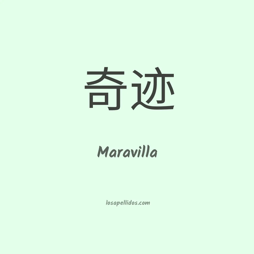 Maravilla en chino