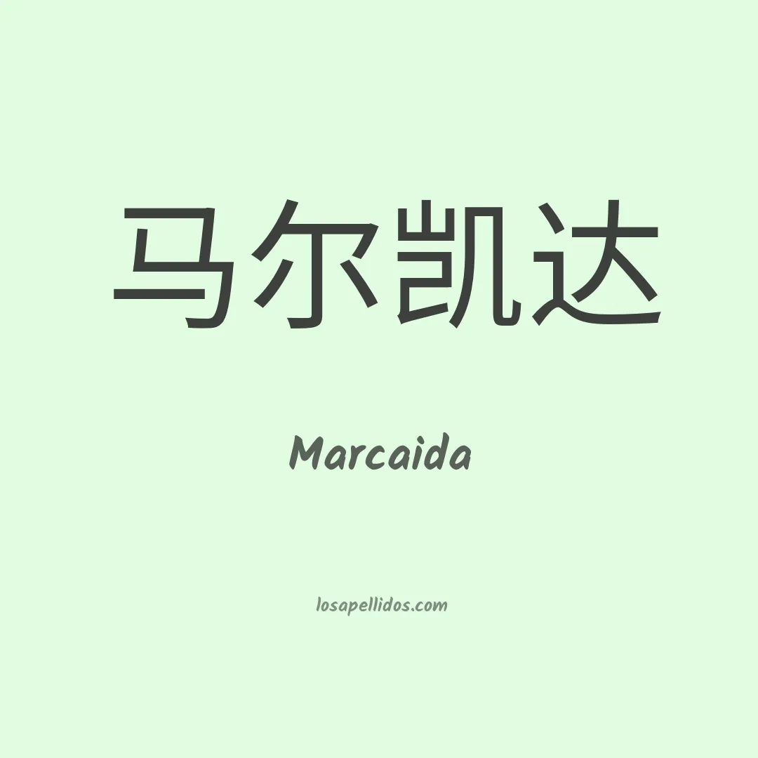 Marcaida en chino