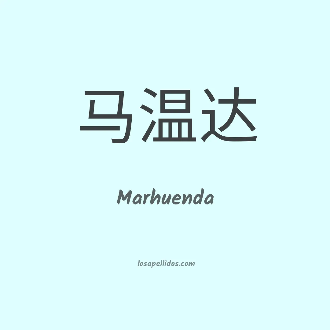 Marhuenda en chino