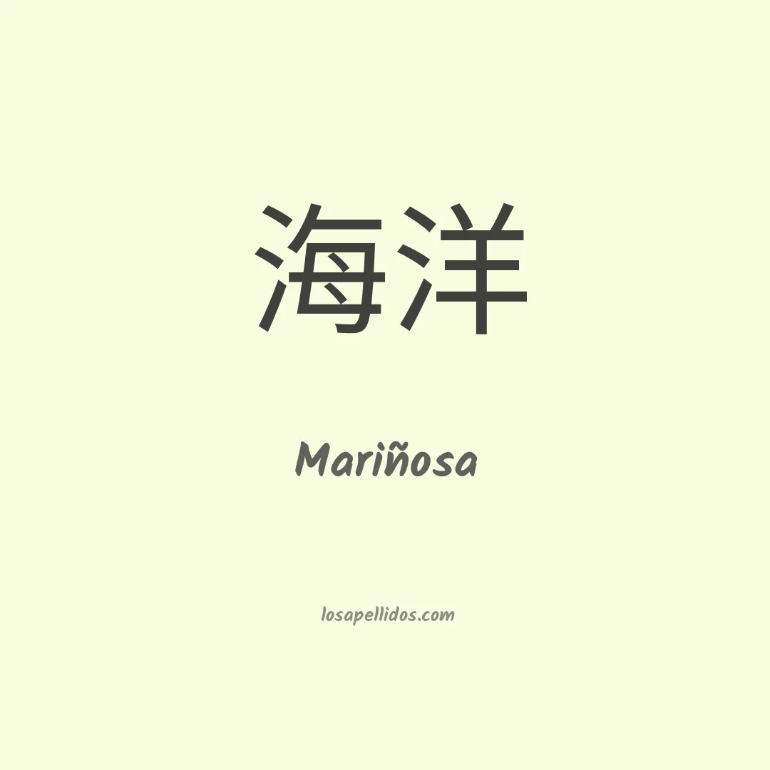 Mariñosa en chino