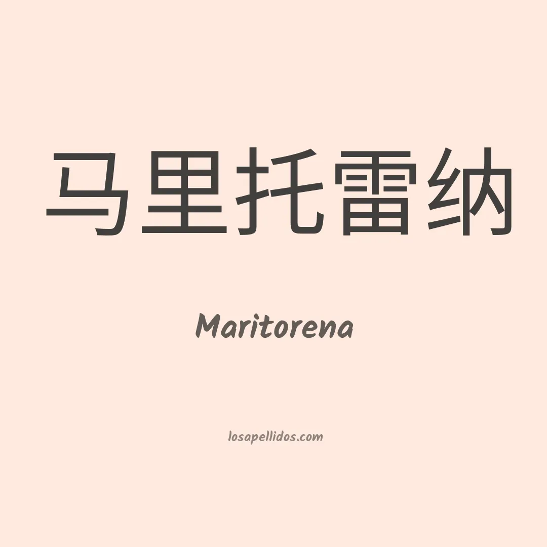 Maritorena en chino