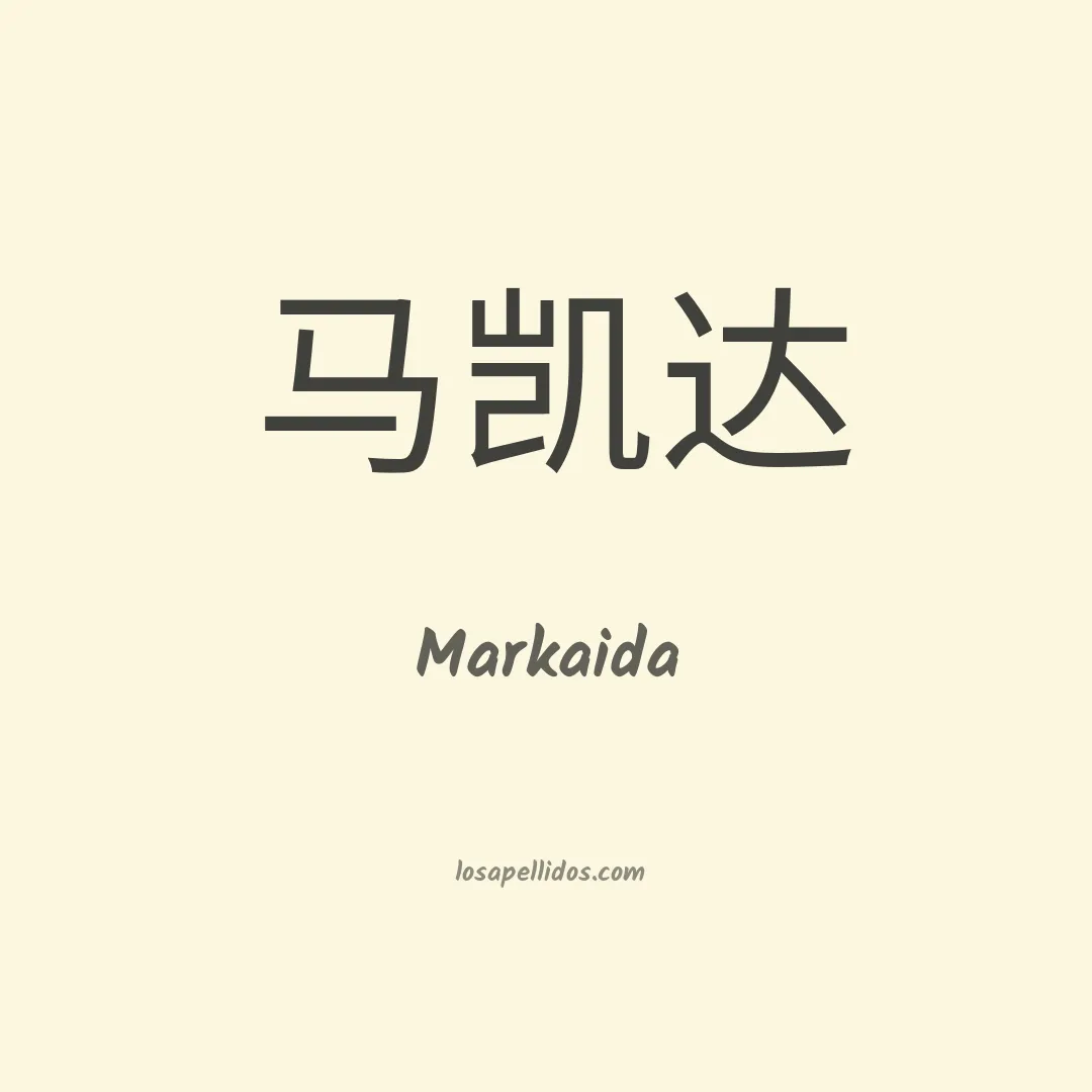 Markaida en chino