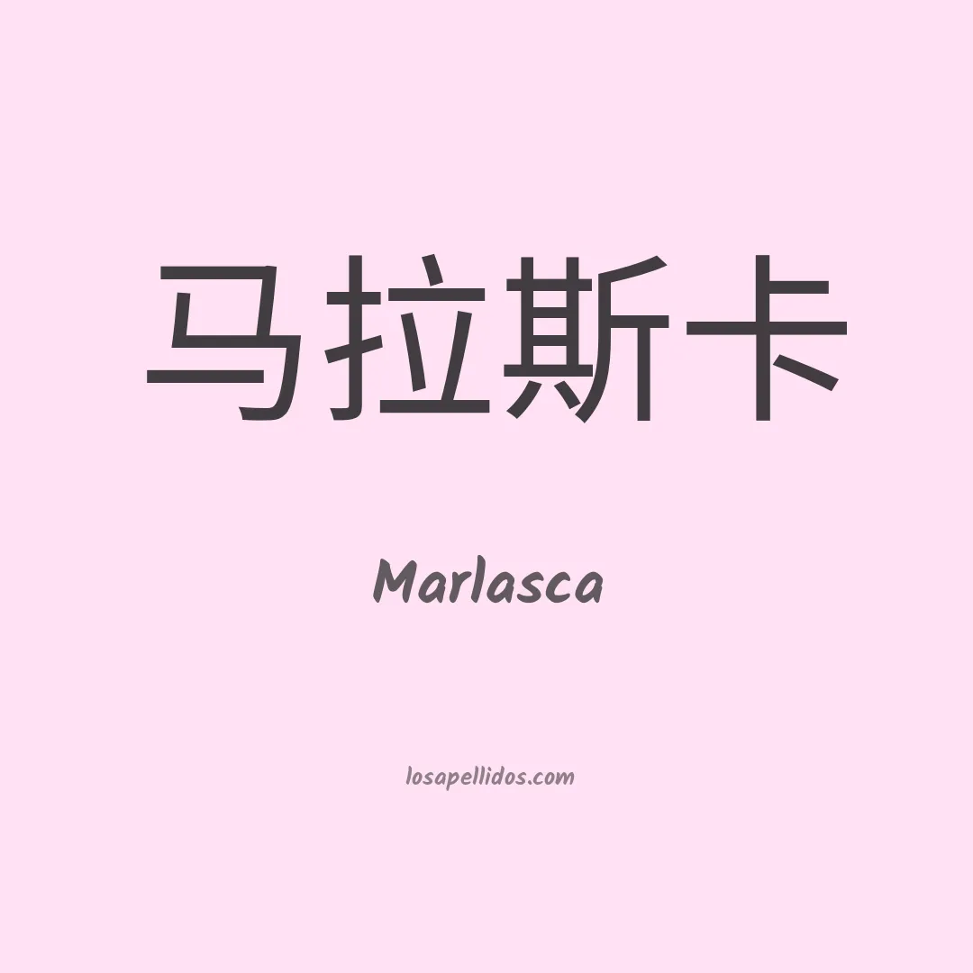 Marlasca en chino