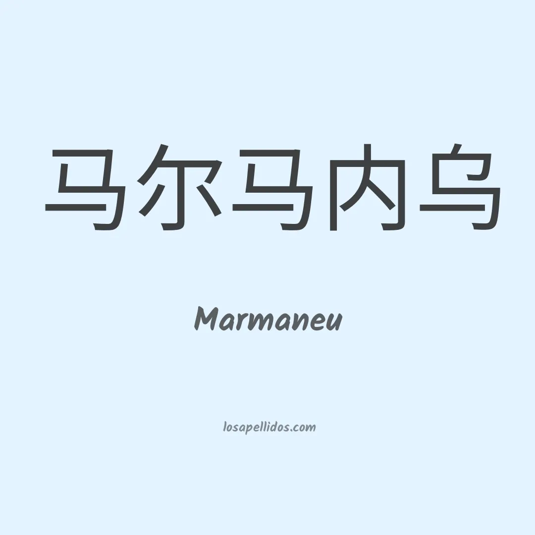 Marmaneu en chino