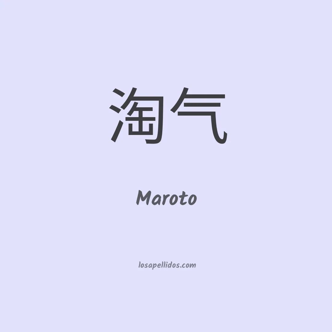 Maroto en chino