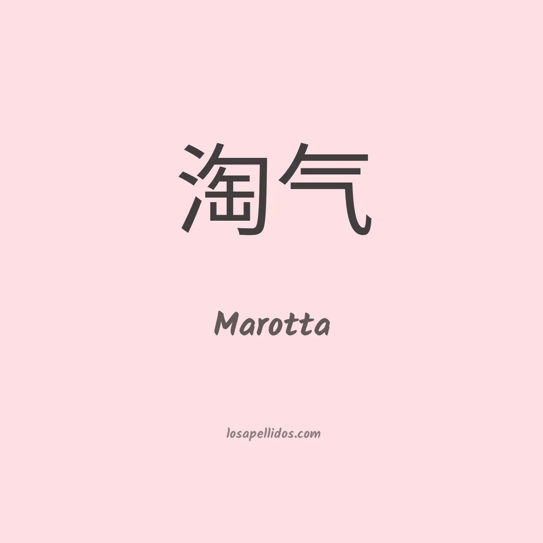 Marotta en chino