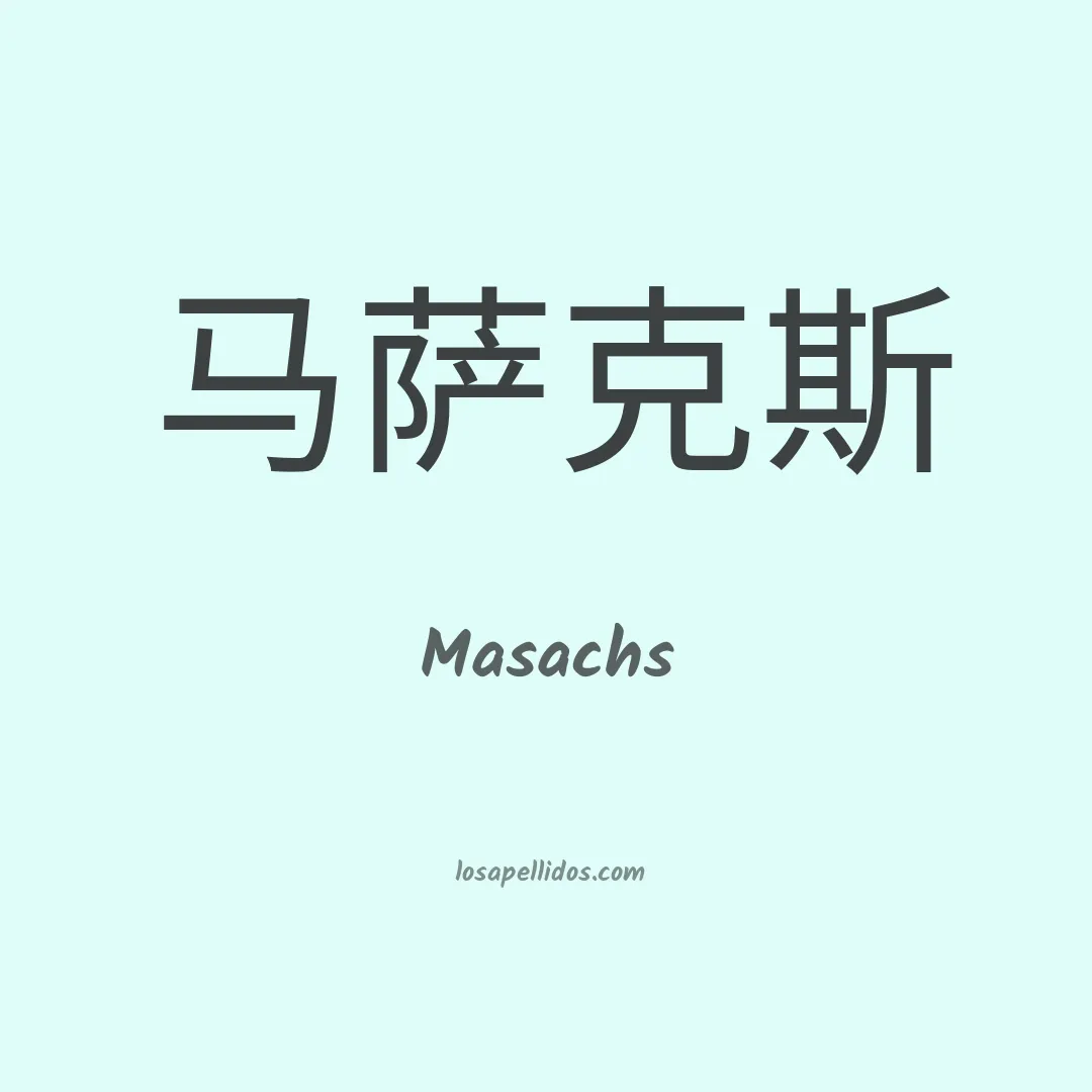 Masachs en chino