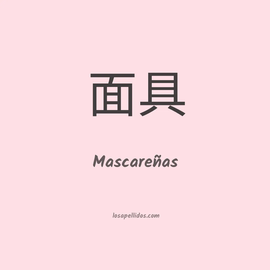 Mascareñas en chino