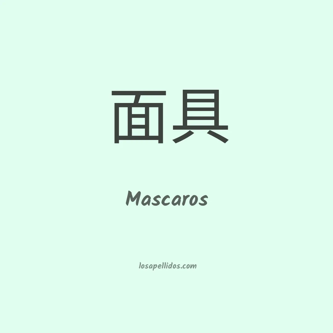 Mascaros en chino