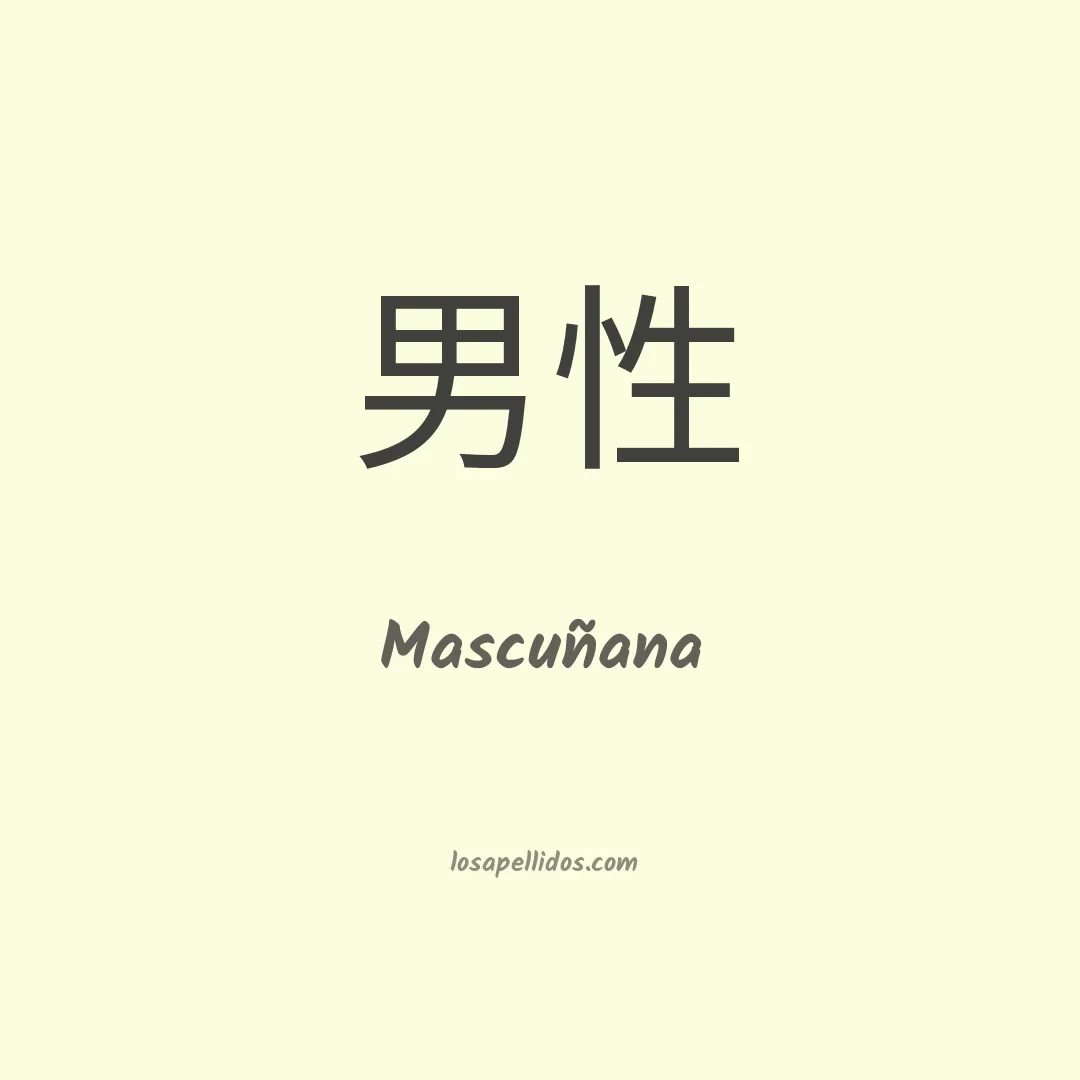 Mascuñana en chino
