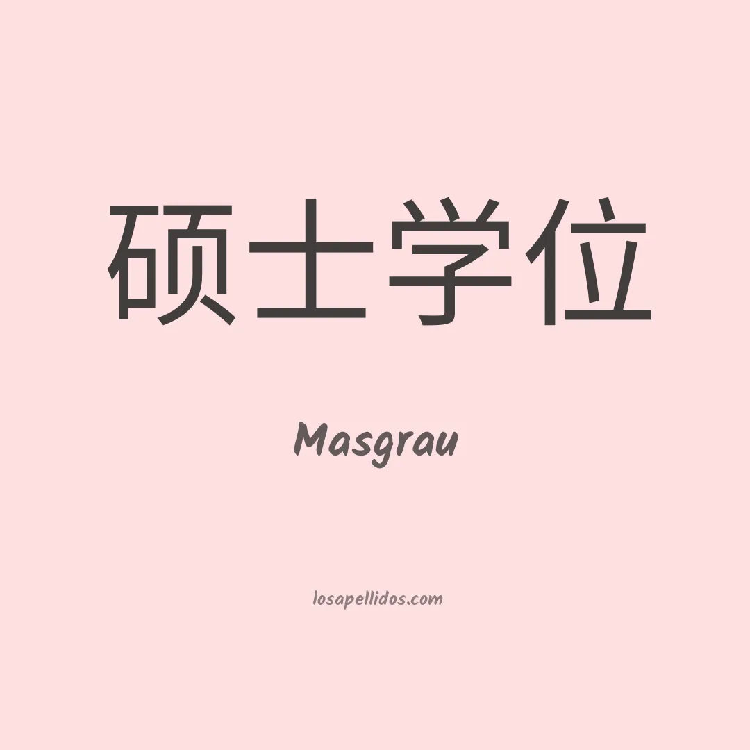 Masgrau en chino