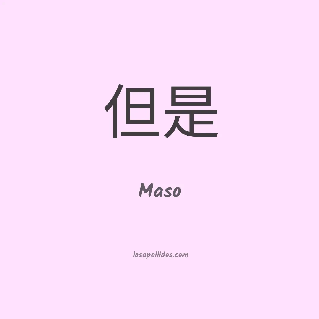 Maso en chino