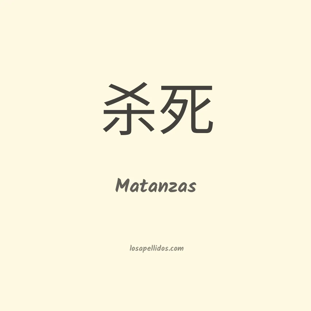 Matanzas en chino