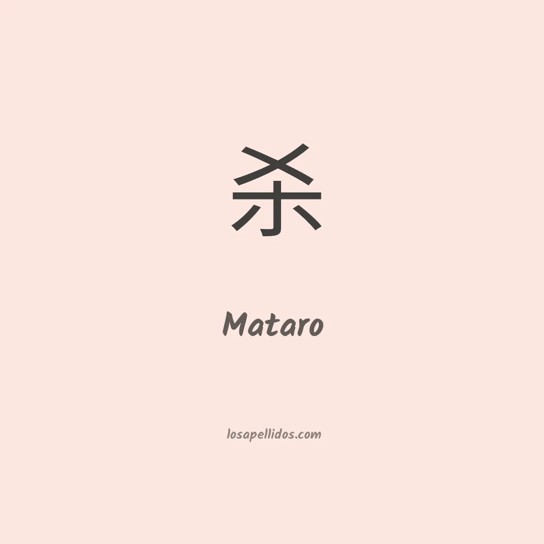 Mataro en chino