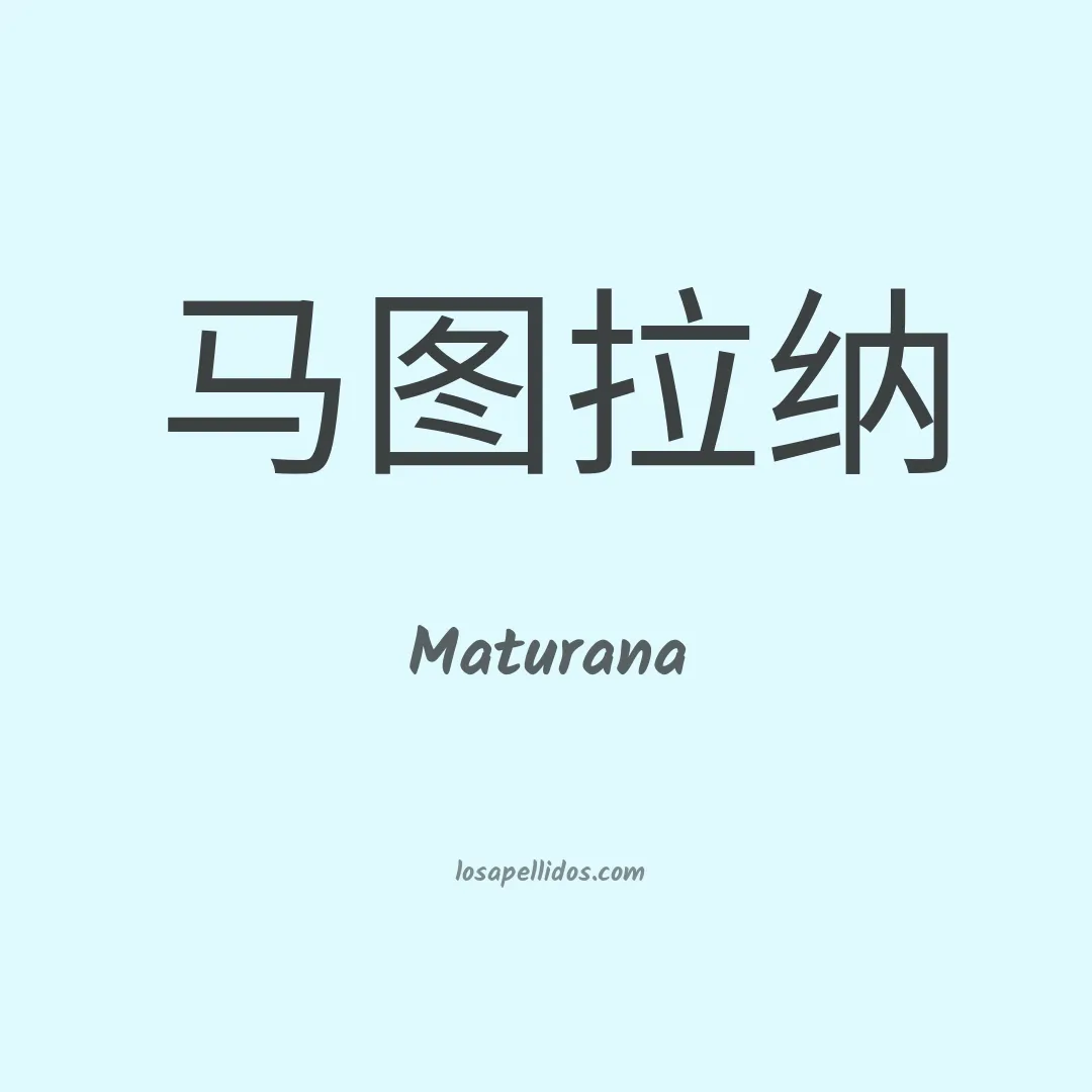 Maturana en chino